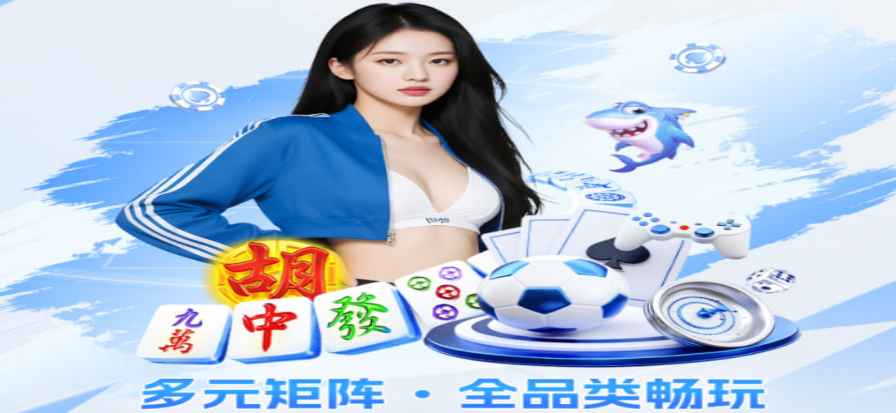 足球赛事氛围